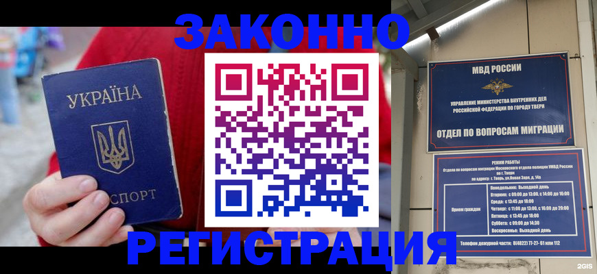 прописка регистрация в Туймазы