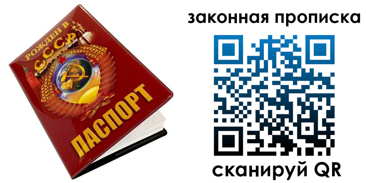 прописка для работы в Туймазы