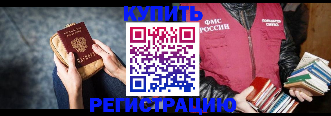 прописка гарантия в Туймазы
