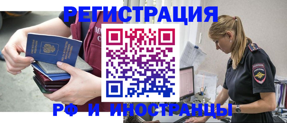 временная прописка в Туймазы