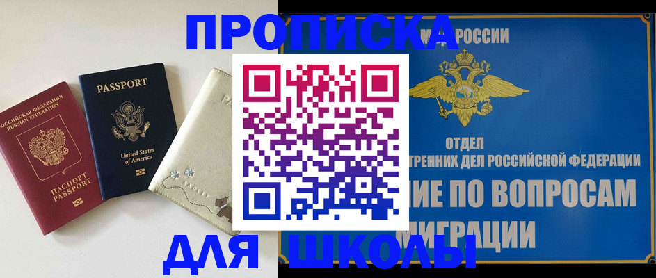 прописка штамп в Туймазы