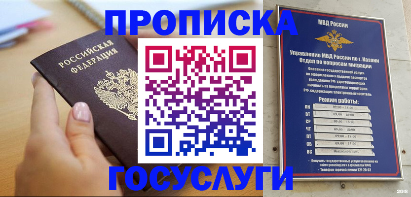 временная регистрация для школы в Туймазы
