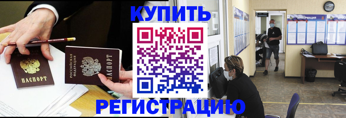 временная регистрация для школы в Туймазы