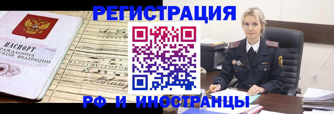 прописка регистрация в Туймазы